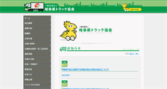 Desktop Screenshot of gitokyo.or.jp