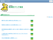 Tablet Screenshot of gitokyo.or.jp